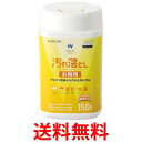 エレコム WC-AL150N2 ウェットティッシュ 汚れ落とし ボトル 150枚 送料無料 【SG83419】