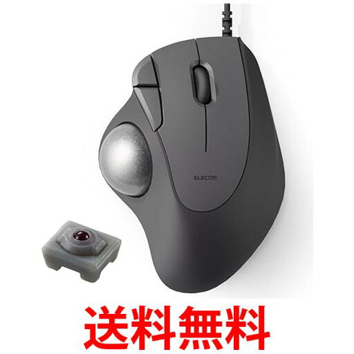 エレコム M-IT10URBK 有線 トラックボールマウス IST 36mmボール 人工ルビー支持 5ボタン ブラック 送料無料 【SG83462】 エレコム M-IT10URBK 有線 トラックボールマウス IST 36mmボール 人工ルビー支持 5ボタン ブラック 送料無料 【SG83462】