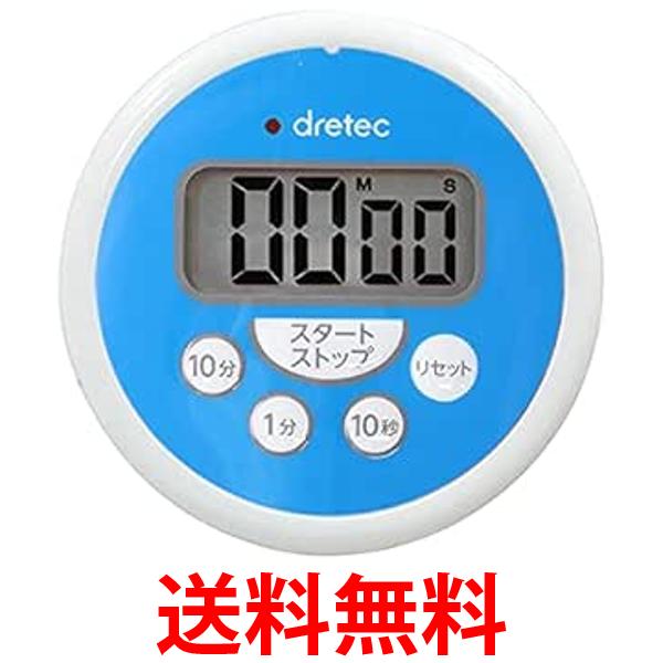 ドリテック 洗えるタイマー ブルー 送料無料 【SG83509】