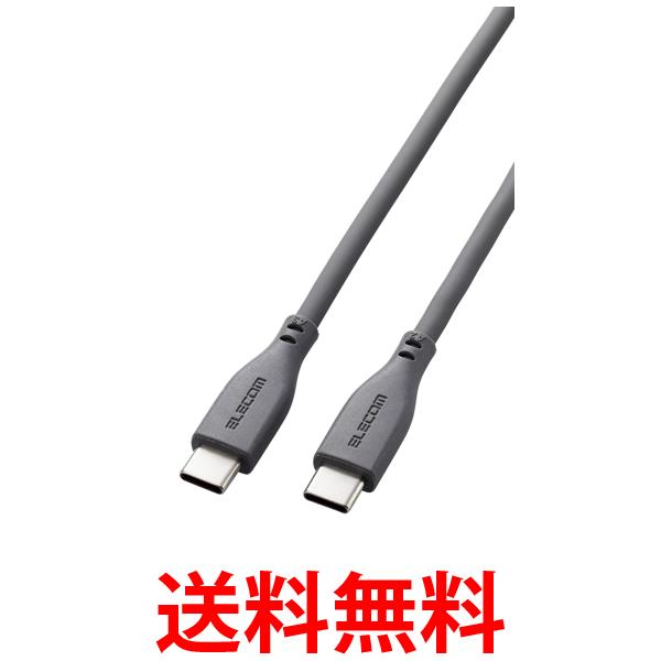 エレコム USB C ケーブル USB PD対応 100W 50cm シリコン素材 やわらか グレー MPA-CC5PSS05GY 送料無料 【SG83539】