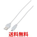 エレコム USB2.0ケーブル A-microBタイプ スリム 2m ホワイト U2C-AMBX20WH 送料無料 【SG83543】