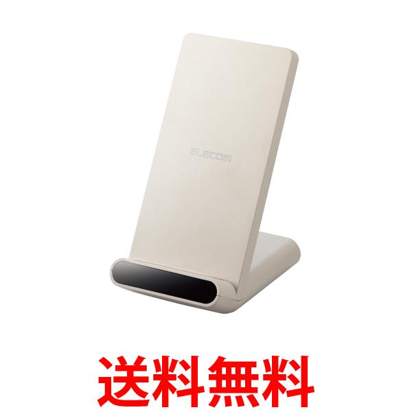 エレコム ワイヤレス充電器 Qi スタンド 5W ケーブル付属 動作確認用LED 縦・横置き対応 USB充電器は別売り ベージュ W-QS09BE 送料無料 【SG83599】