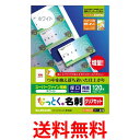 エーワン マルチカード 名刺 厚口 A4 10面 10シート 51275＼着後レビューでプレゼント有！／