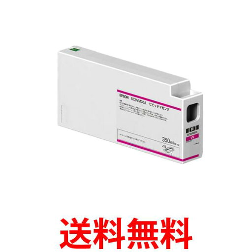 エプソン SC9VM70A 純正 インクカートリッジ ビビッドマゼンタ 700ml 送料無料 【SG83702】 エプソン SC9VM70A 純正 インクカートリッジ ビビッドマゼンタ 700ml 送料無料 【SG83702】
