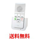 エルパ ワイヤレスインターホン増設子機 工事不要 介護 無線 充電式 複数台接続可 双方向通話 WIP-50 送料無料 【SG83751】