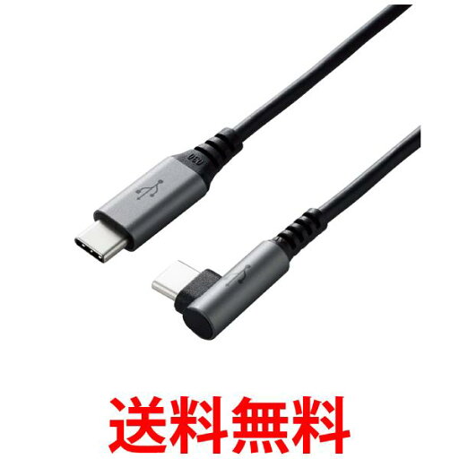 エレコム USBケーブル 充電・データ転送用 TypeC&TypeC USB2.0 最大60W(20V/3A)を送電可能 ブラック 1.5m U2C-CCL15NBK 送料無料 【SG84011】 エレコム USBケーブル 充電・データ転送用 TypeC&TypeC USB2.0 最大60W(20V/3A)を送電可能 ブラック 1.5m U2C-CCL15NBK 送料無料 【SG84011】
