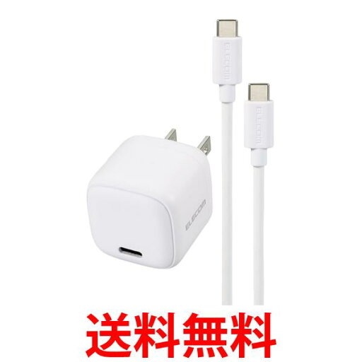 エレコム 充電器 Type-C 20W USB PD対応 USB-C 1ポート ケーブル付属 2.5m ホワイト MPA-ACCP7720WH 送料無料 【SG84197】 エレコム 充電器 Type-C 20W USB PD対応 USB-C 1ポート ケーブル付属 2.5m ホワイト MPA-ACCP7720WH 送料無料 【SG84197】