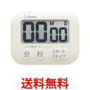 ドリテック 抗菌 大画面 タイマー シンプルな3キー 大きめボタン アイボリー 送料無料 【SG84871】