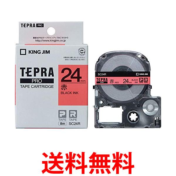 キングジム SC24R 赤 テープカートリッジ テプラPRO 24mm 送料無料 【SG85160】