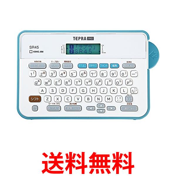キングジム SR45 アオ アッシュブルー ラベルライター テプラPRO 送料無料 【SG85323】