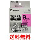 キングジム SC9PW ピンク テープカートリッジ テプラPRO 強粘着 9mm 送料無料 【SG85480】