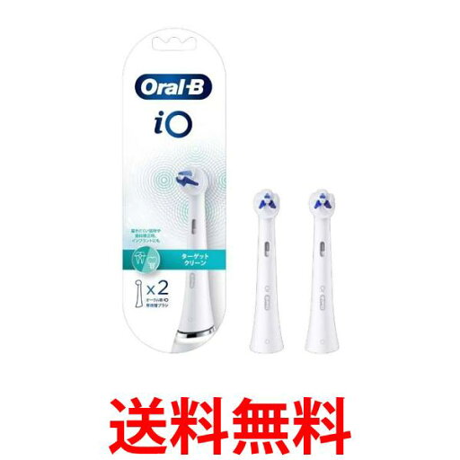 ブラウン IORBTG-2EL iOターゲットクリーン替えブラシ 2本 送料無料 【SG85916】 ブラウン IORBTG-2EL iOターゲットクリーン替えブラシ 2本 送料無料 【SG85916】