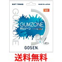 GUMZONE(ガムゾーン) ソフトテニス用ストリング 11.5m エアリーホワイト(AW) SSGZ11AW 送料無料 【SG86101】