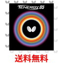 バタフライ(Butterfly) 卓球 ラバー テナジー・05 ハイテンション裏ラバー ブラック(278) 中 05800 送料無料 【SG86130】