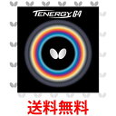 バタフライ(Butterfly) 卓球 ラバー テナジー・64 裏ソフト テンション (スピン) 05820 レッド 特厚 送料無料 【SG86157】