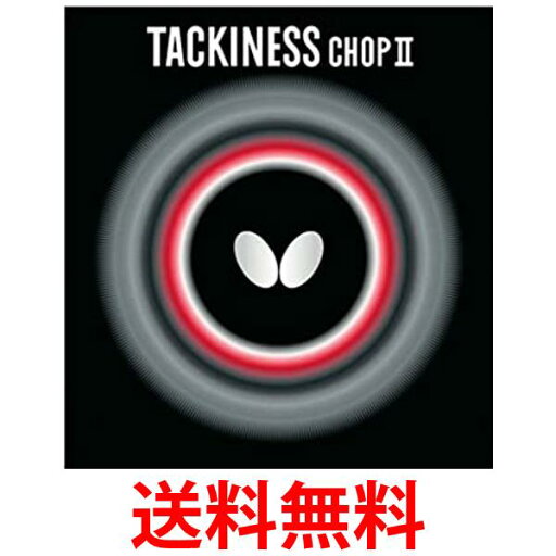 バタフライ(Butterfly) 卓球 ラバー タキネス・CHOPII 粘着性裏ラバー ブラック(278) 厚 05620 送料無料 【SG86208】 バタフライ(Butterfly) 卓球 ラバー タキネス・CHOPII 粘着性裏ラバー ブラック(278) 厚 05620 送料無料 【SG86208】