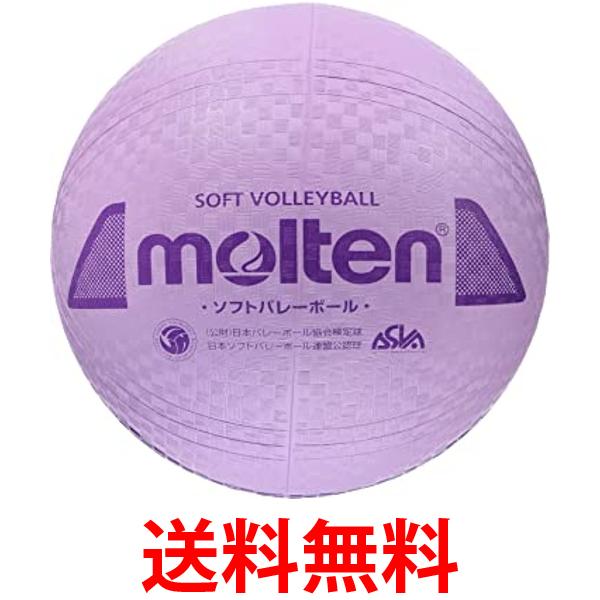 molten(モルテン) ソフトバレーボール S3Y1200-V 送料無料 【SG86246】 1