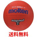 molten(モルテン) ドッジボール ゴム1号球 赤 D1R 送料無料 【SG86265】