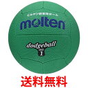 molten(モルテン) ドッジボール ゴム1号球 緑 D1G 送料無料 【SG86273】