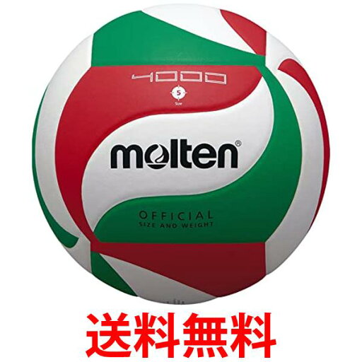 molten(モルテン) バレーボール5号球 練習球モデル V5M4000 送料無料 【SG86280】 molten(モルテン) バレーボール5号球 練習球モデル V5M4000 送料無料 【SG86280】