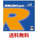 ヤサカ(Yasaka) 卓球 ラバー ライガンスピン 裏ソフト B-86 赤 特厚 (MAX) 送料無料 【SG86299】