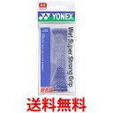 YONEX(ヨネックス) ウェットスーパーストロンググリップ AC133 (567)オリエンタルブルー 送料無料 【SG87039】