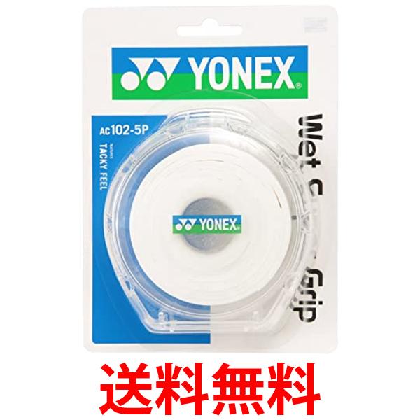 ヨネックス(YONEX) テニス バドミントン グリップテープ ウェットスーパーグリップ ケース付き (5本入..