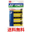ヨネックス(YONEX) グリップテープ ウェットタッキーグリップ(3本入) AC154-3 151:ブライトイエロー 送料無料 【SG87090】