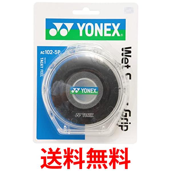 ヨネックス(YONEX) テニス バドミントン グリップテープ ウェットスーパーグリップ ケース付き (5本入..