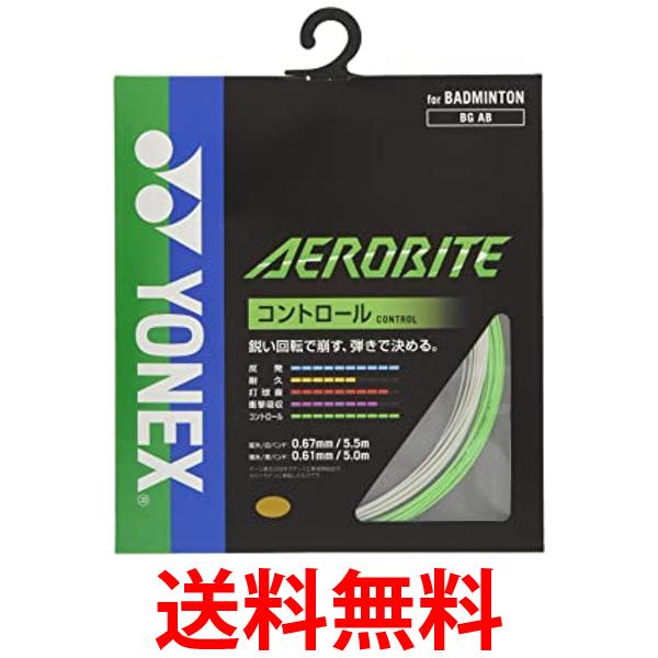 ヨネックス(YONEX) バドミントン ストリングス エアロバイト (0.61mm) BGAB ホワイト×グリーン 送料無..