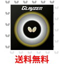 バタフライ(Butterfly) 卓球 日本製 ラバー グレイザー 裏ソフト ハイテンション ブラック(278) 厚 06100 送料無料 【SG87497】