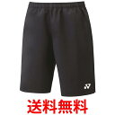ヨネックス ハーフパンツ 15150 ブラック (007) O 送料無料 【SG87574】