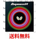 バタフライ(Butterfly) 卓球 ラバー ディグニクス 64 裏ソフト ハイテンション ブラック 厚 06060 送料無料 【SG87880】