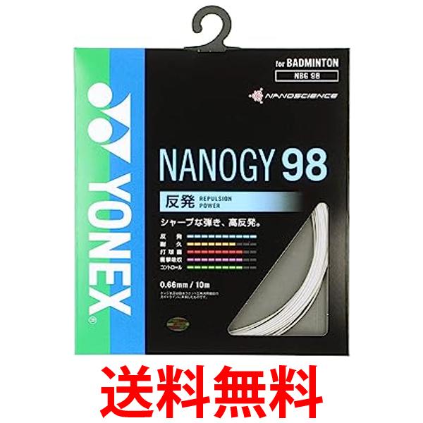 ヨネックス(YONEX) バドミントン ストリングス ナノジー98 (0.66mm) NBG98 シルバーグレー 送料無料 【..