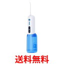 infly IF-P11S ホワイト 口腔洗浄器 ウォーターフロス 大容量 300ml + 携帯用 150ml 2種類タンク付き 送料無料 【SG88534】