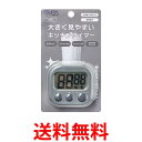エルパ 大きく見やすいキッチンタイマーGY TIM-01(GY) 送料無料 【SG88684】