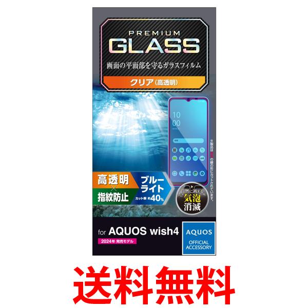 쥳 AQUOS wish4 (SH-52) 饹ե  쥢 10H 쥹 PM-S241FLGGBL ̵ SG88712