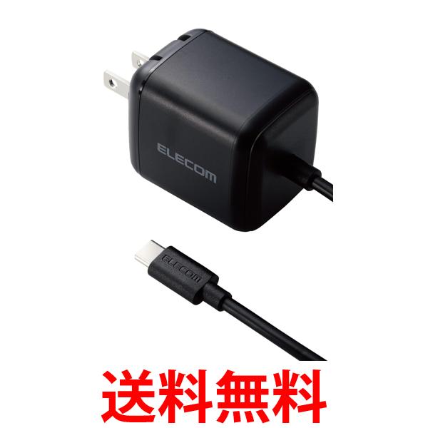 エレコム ノートパソコン 用 ACアダプター 45W USB PD対応 Type-C ケーブル一体型 2m ブラック ACDC-PD8345BK 送料無料 【SG89634】