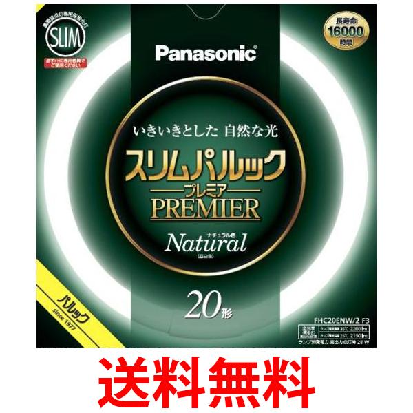 ѥʥ˥å ѥå(FHC20ENW2CF3) FHC20ENW2CF3) ̵ SG89998