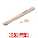 TRUSCO(トラスコ) ケレンハンマー TKEH-300用木柄 楔付 TKEH-300K 送料無料 【SG91277】
