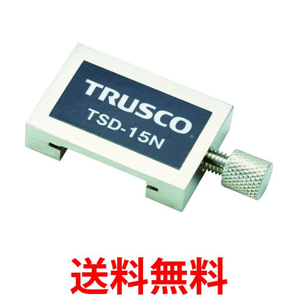 TRUSCO(トラスコ) 直尺用ストッパー 真鍮 15cm用 TSD-15N 送料無料 【SG92574】