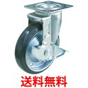 TRUSCO(トラスコ) TYSシリーズ 自在 SP付 ゴム車125mm TYSB-125 送料無料 【SG93077】