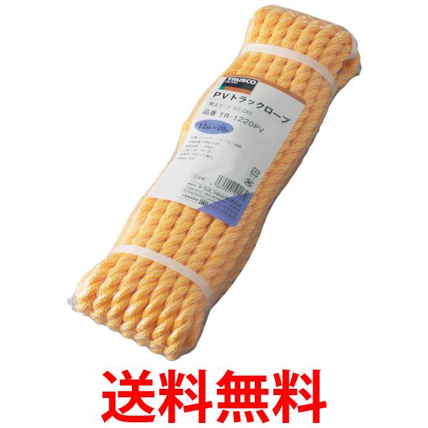 TRUSCO(トラスコ) PVトラックロープ 黄 12mm×20m 3つ打タイプ TR-1220PV 送料無料 【SG93446】