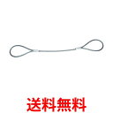 TRUSCO(トラスコ) ワイヤーロープスリング Aタイプ アルミロック 12mmX2m TWAL12S2 送料無料 【SG94041】(4)