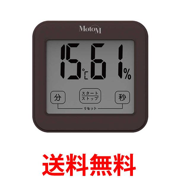 温湿度計付キッチンタイマー ダークブラウン GHA006C 送料無料 【SG95124】