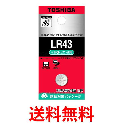東芝 アルカリボタン電池 LR43 1ケ 同等品 186 GP186 V12GA AG12 L1142 LR43EC 送料無料 【SG95317】 東芝 アルカリボタン電池 LR43 1ケ 同等品 186 GP186 V12GA AG12 L1142 LR43EC 送料無料 【SG95317】