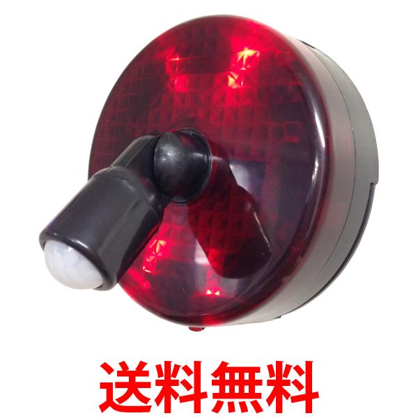 リーベックス LED センサー ライト 電池式 防雨型人感センサー 防犯 赤いLED アラーム音 スーパーパトピカ SLR100 レッド 送料無料 【SG95356】