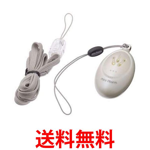 ヤザワ 防犯ミニアラーム SE26 送料無料 【SG95368】