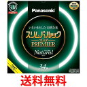 パナソニック スリムパルック FHC34ENW2CF3 FHC34ENW2CF3 送料無料 【SG95660】