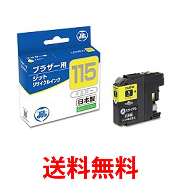 ���å� �ߴ� �֥饶�� LC115Y �������� �б� �ꥵ�����륤�󥯥����ȥ�å� JIT-B115Y ����̵�� ��SG95830��